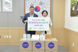 2023년 4월 24일 솔브레인 출산기쁨 출산용품 기탁식 [상황실] 이미지