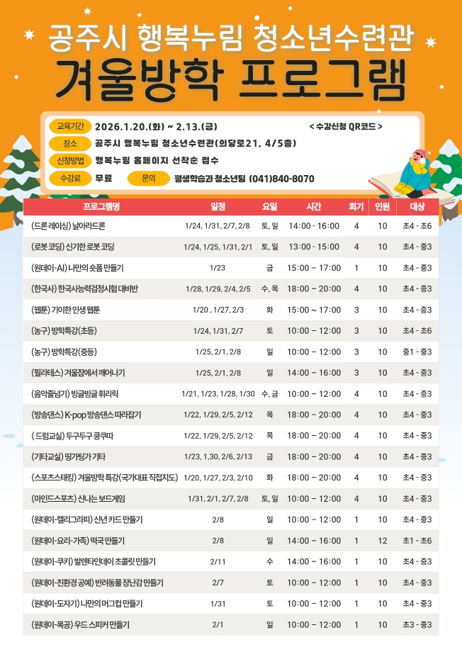 (원데이) (가족) 우리 가족 요리 대결 "떡국 만들기" 대표이미지