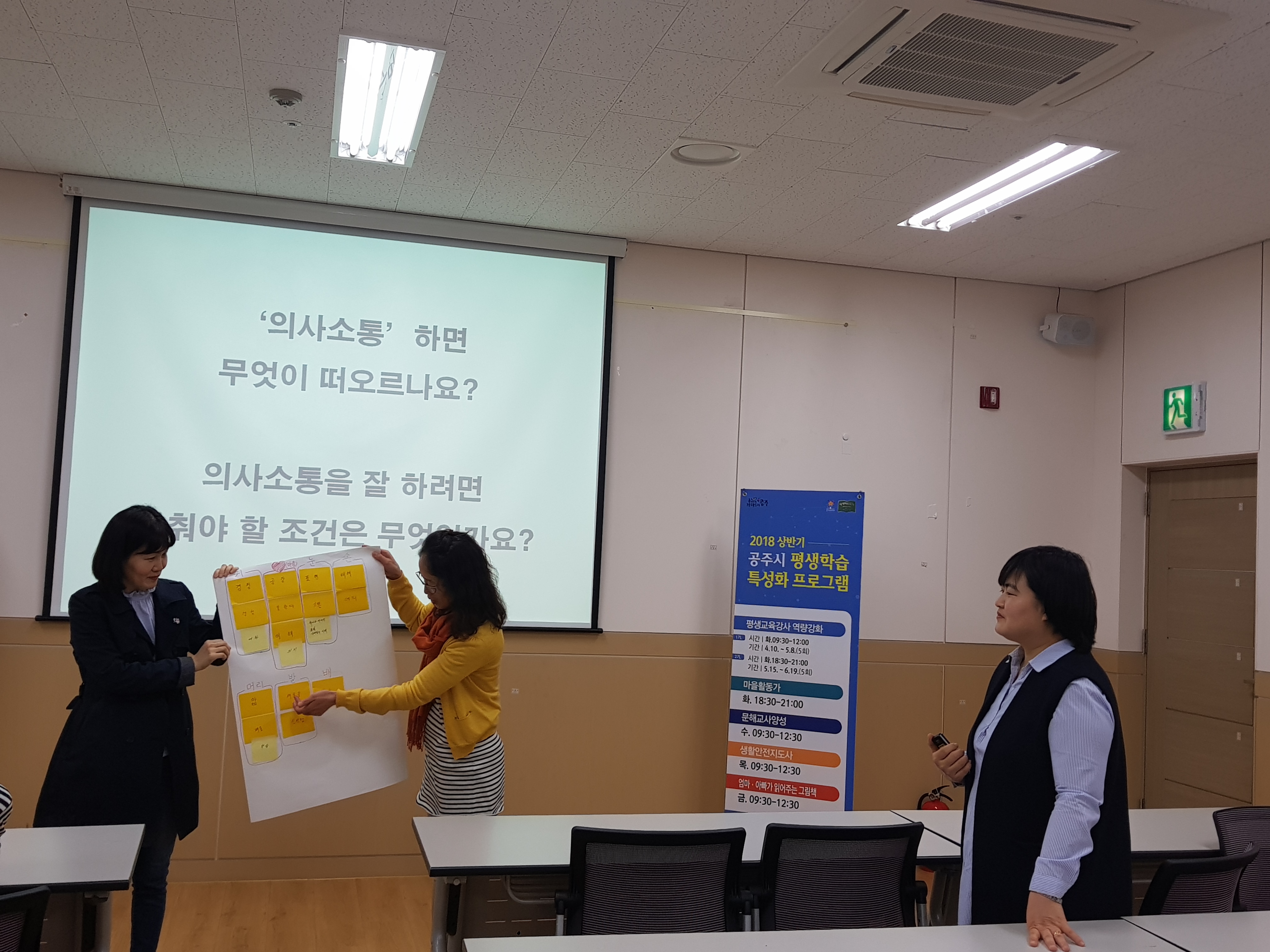 2018 상반기 평생학습특성화프로그램(평생학습강사역량강화) 이미지