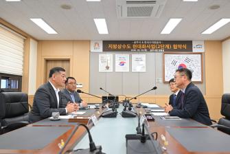 2026년 3월 19일 지방상수도 현대회사업(2차) 위수탁 협약 체결식 [상황실] 이미지